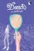 வீனஸ் [Veenas]