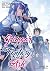 Grimgar of Fantasy and Ash: Volume 9