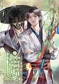 ทะลุมิติมาหาภรรยาที่รัก เล่ม 7