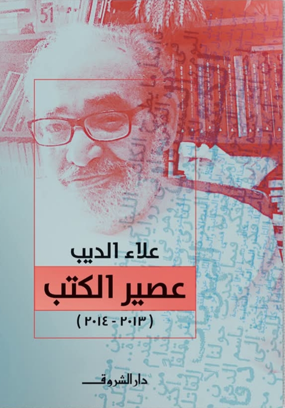 عصير الكتب، 2013-2014