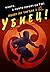 Убиец! (Пътят на тигъра, #2)