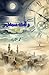 Waqt Samundar: (The Ocean o...