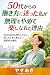 gozyuudaikaranohatarakikatanimayottawatasigamuriwoyameterakun... by Yasuaki