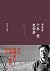 十年一觉电影梦:李安传
