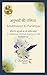 अनुभवों की पंक्तियां : जीवन के अनुभवों का एक कविता संग्रह A Collection of Hindi Poetry on Life Experiences, Emotions, and Self-Discovery (Hindi Edition)