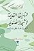 الموسيقا القديمة لأشجار الص...