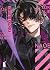 Tokyo Aliens, Vol. 11