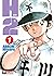 H2 Vol. 1