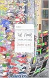 The Floor: Origin...