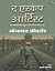 THE ESCAPE ARTIST -JONATHAN FREEDLAND, PRASHANT TALNIKAR | द ... by Jonathan Freedland