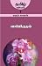 வலிமிகுதல்