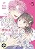 ทามอนคุง ตอนนี้อยู่โหมดไหน!? เล่ม 5