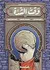 Trending Books