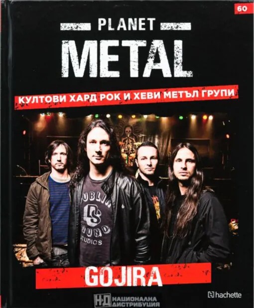 Planet Metal #60: Gojira (Hardcover)