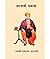 Satyarth Prakash (Hindi Edition)