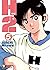 H2 Vol. 5