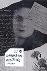 Trending Books