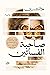 صاحبة الفساتين