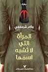 المرأة التي لا تشبه اسمها by وئام شرماطي