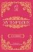 My Temptation: Book One of The Forbidden Series