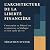 L’Architecture de la Libert...