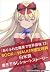 『ありふれた職業で世界最強 13』BOOK☆WALKER限定書き下ろしショートストーリー
