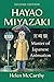 Hayao Miyazaki: Master of Japanese Animation, 2d ed.