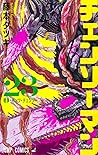 チェンソーマン 23 [Chainsaw Man 23]