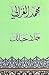 جدد حياتك