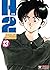 H2 Vol. 13