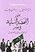 تطور النهضة النسائية في مصر...
