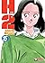 H2 Vol. 15