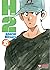 H2 Vol. 16