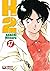 H2 Vol. 17