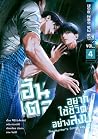 ฮันเตอร์อยากใช้ชี...