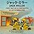 ジャック・ミラー: はじめての消防士の日 ― 英語と日本語で読めるバイリンガル絵本 (Japanese Edition)