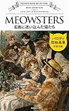 CATS LOST IN MAST...