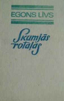 Skumjās rotaļas