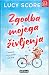 Zgodba mojega življenja  (Story Lake, #1)