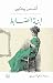 ابنة الضابط