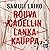 Rouva Cadellin lankakauppa by Samuli Laiho