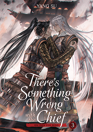 There’s Something Wrong with the Chief: Du Zhu You Bing (Novel) Vol. 3