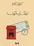 ابعت لي جواب by كارولين كامل ابعت لي جواب by كارولين كامل