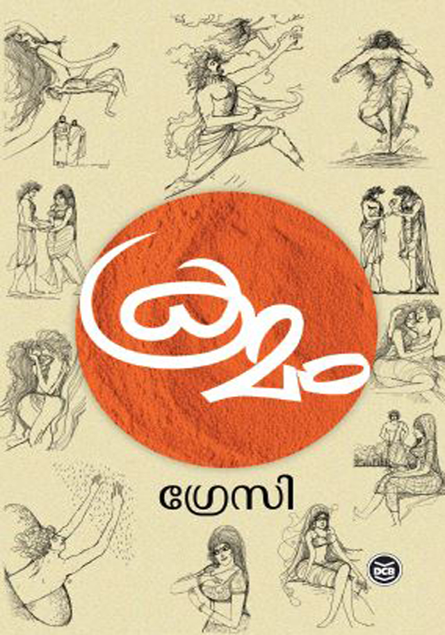 Kramam | ക്രമം (Paperback)