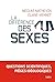 La différence des sexes : Q...