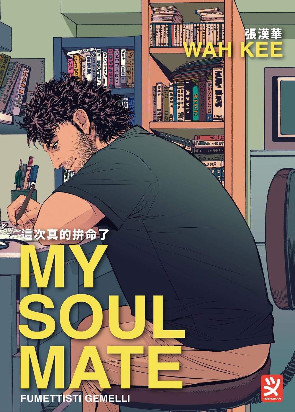 My Soul Mate. Fumettisti gemelli (Paperback)