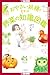 The Encyclopedia of Vegetable Fairies