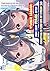 VTuber Legend: How I Went Viral after Forgetting to Turn Off My Stream Volume 10