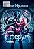 Сферум (Russian Edition)