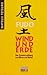 Fūdo - Wind und Erde : der Zusammenhang von Klima und Kultur